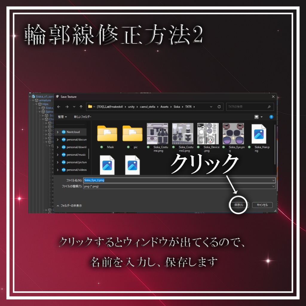 【ししゅか対応】Caerula Stella Make Texture & Material #NOWA_shop