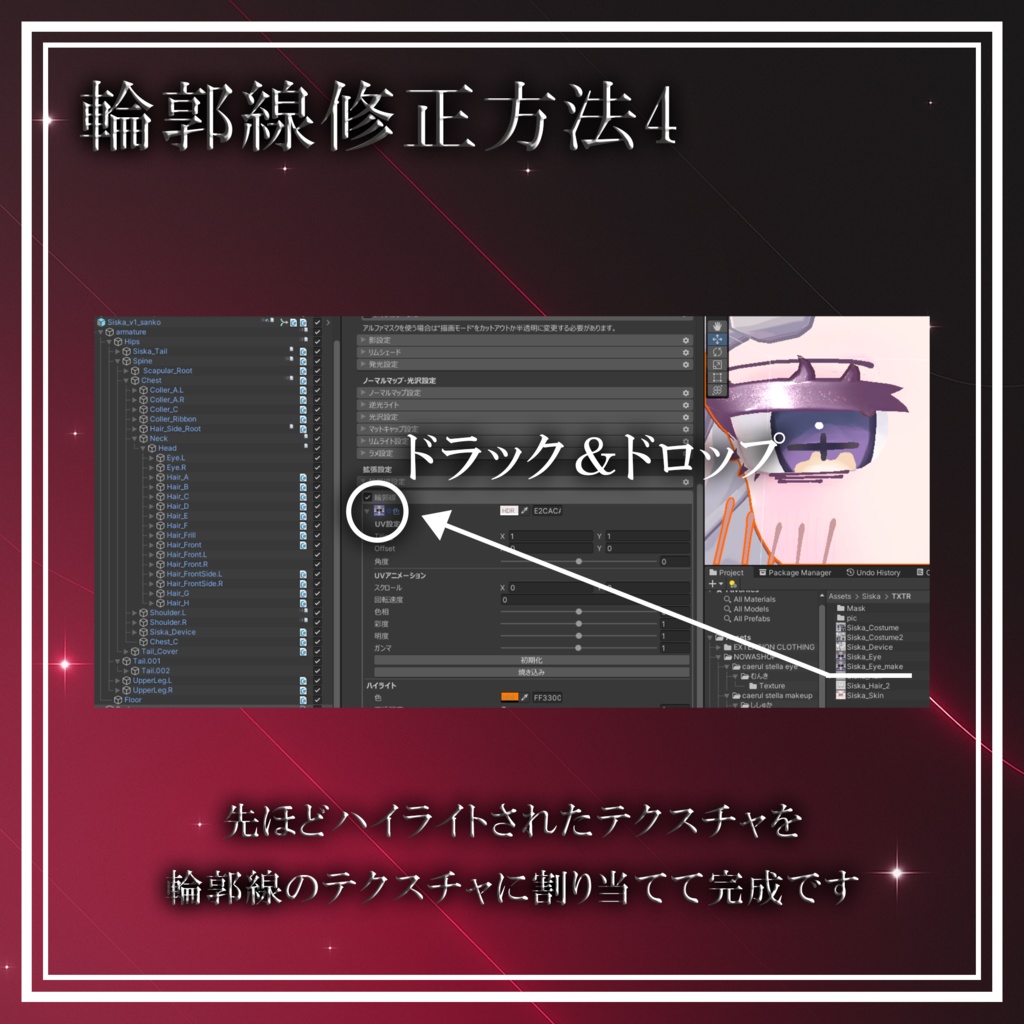 【ししゅか対応】Caerula Stella Make Texture & Material #NOWA_shop