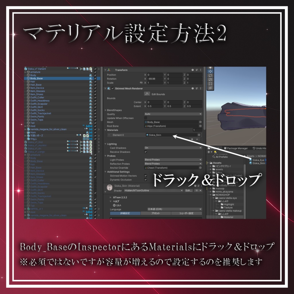 【ししゅか対応】Caerula Stella Make Texture & Material #NOWA_shop