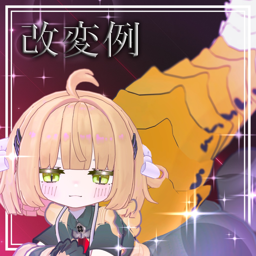 【ししゅか対応】Caerula Stella Make Texture & Material #NOWA_shop