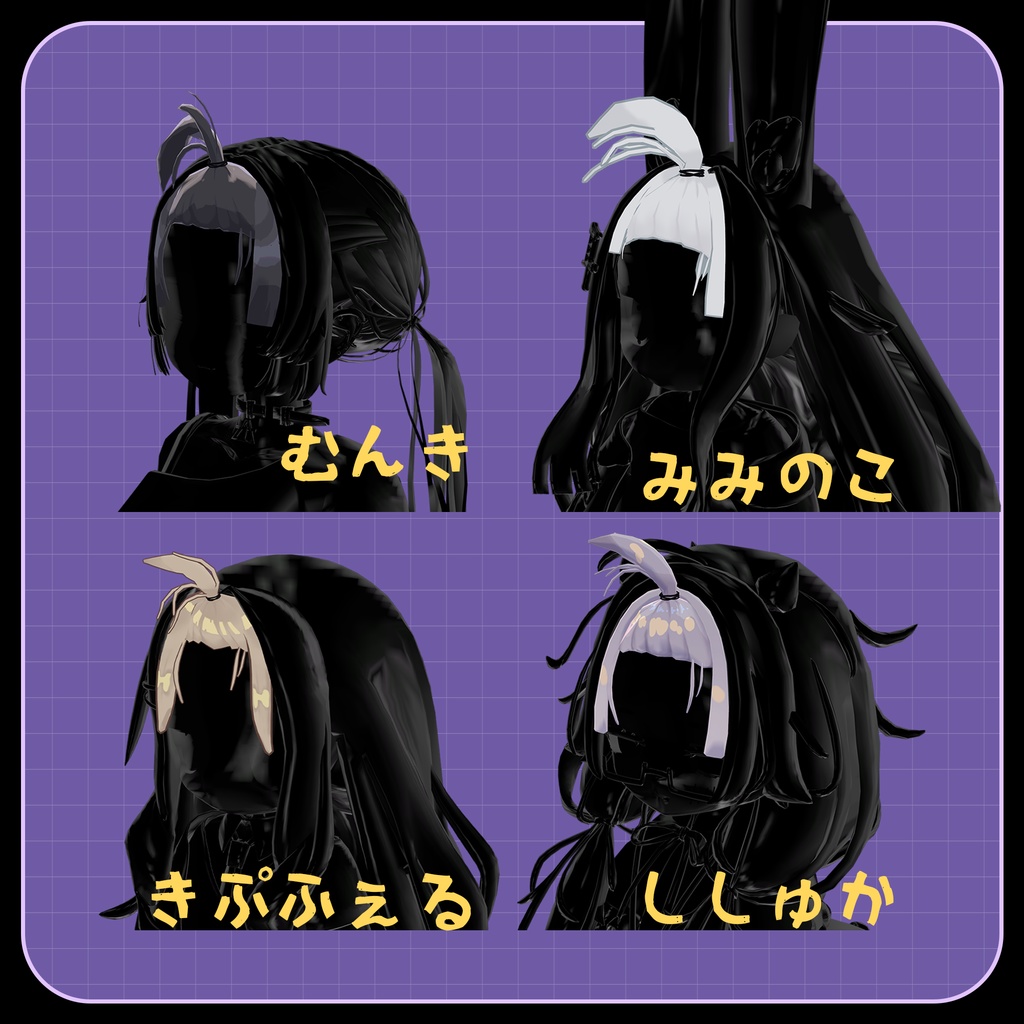 【4アバター対応】ちょんまげ前髪アドオン