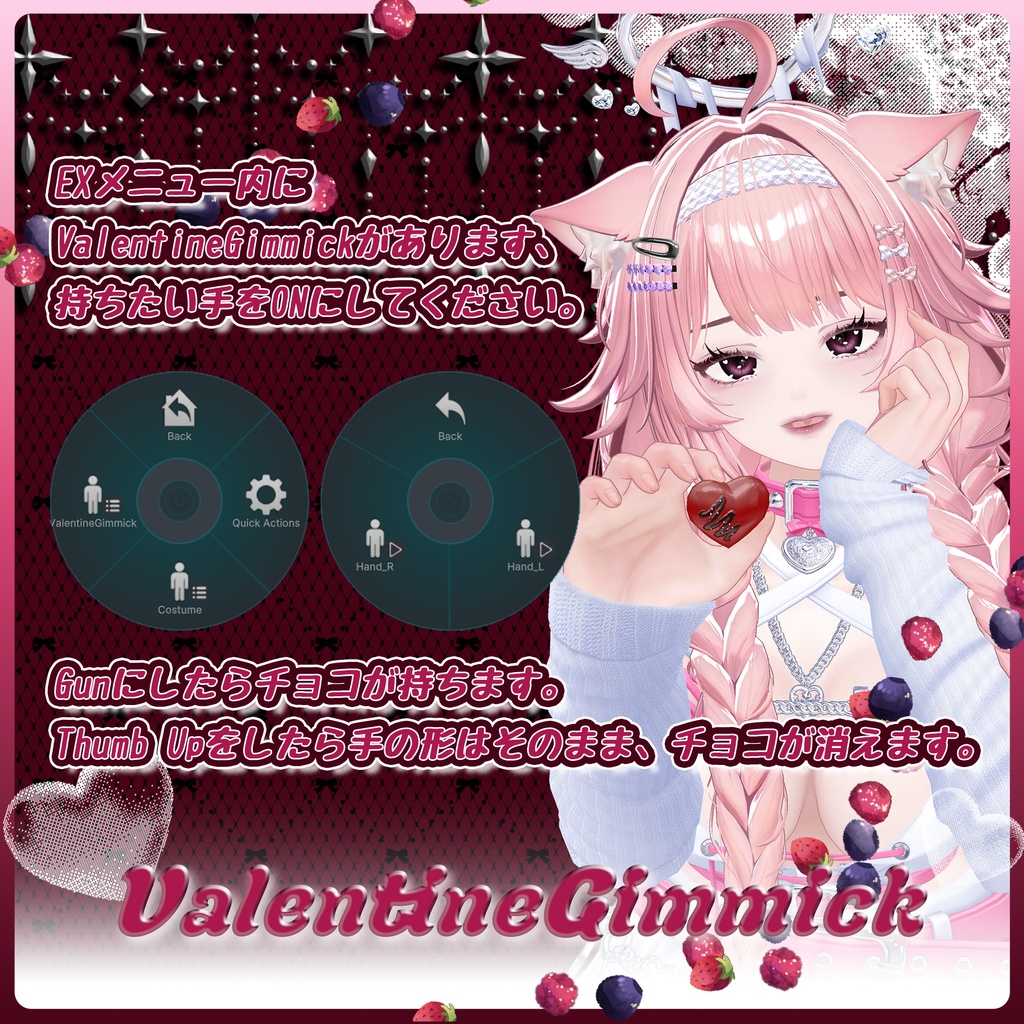 【5アバター対応】Berry Kissed Make&Eye texture+Gimmick