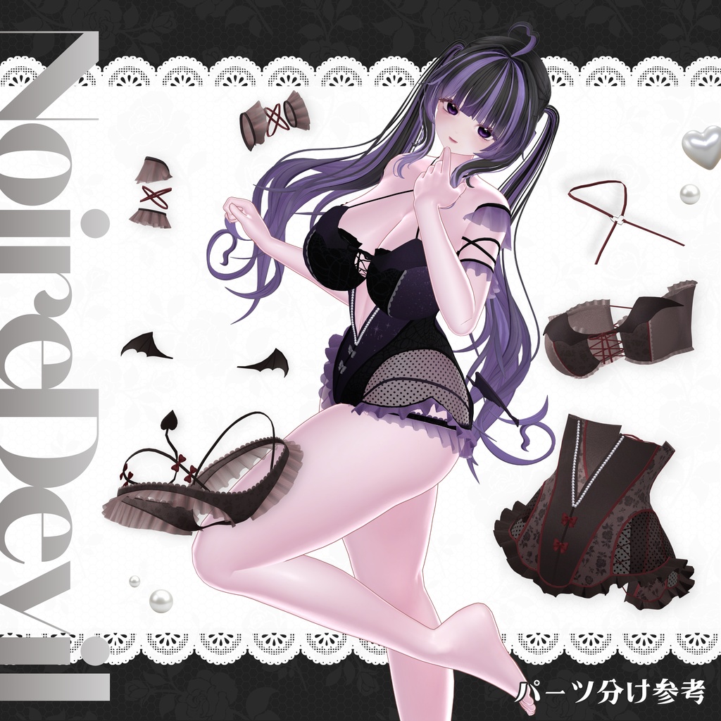 【2アバター対応】Noire Devil 今後追加対応予定あり!