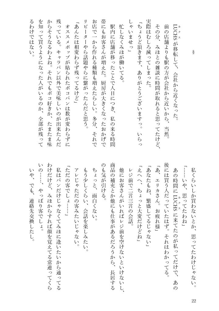 明日もきっとここで