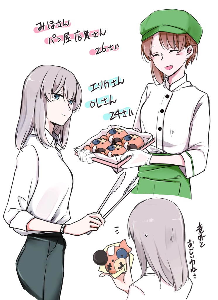 明日もきっとここで