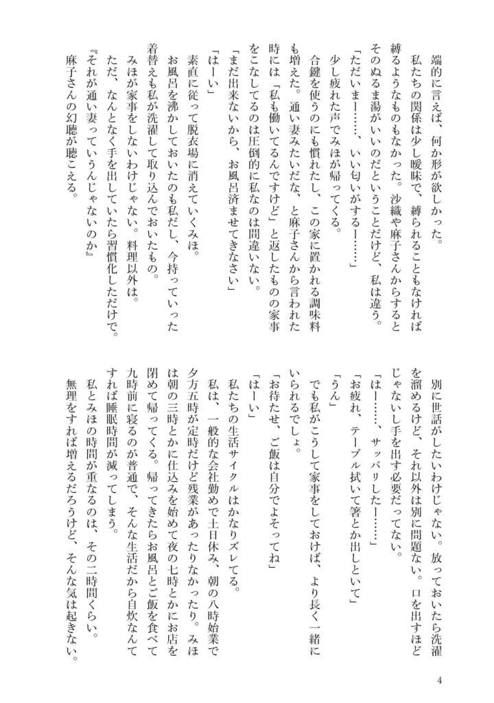 明日もきっとここでafter