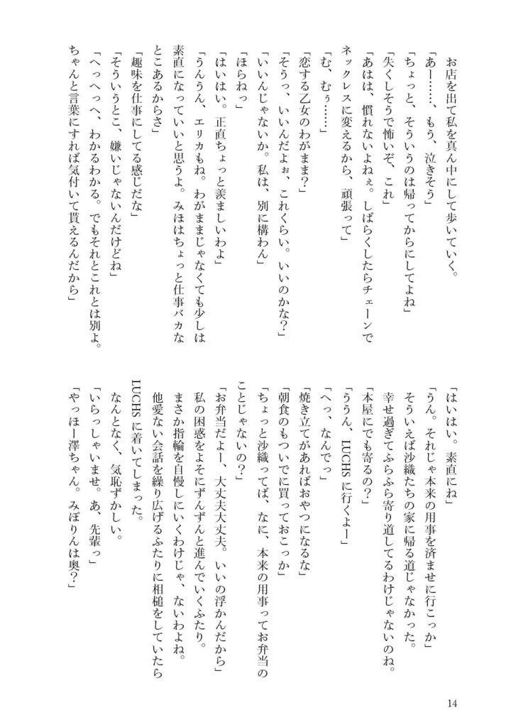 明日もきっとここでafter