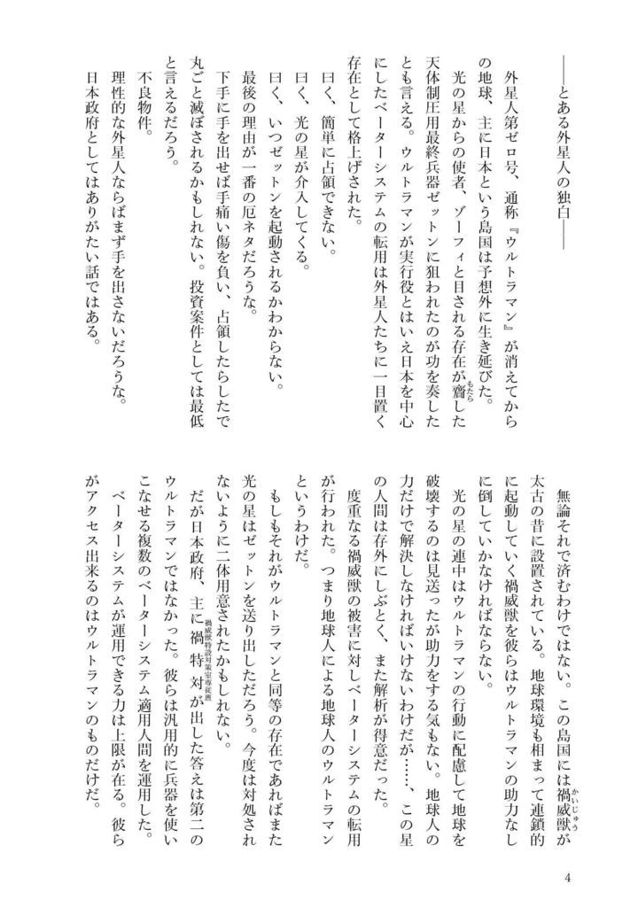 シン・カガクセイキ