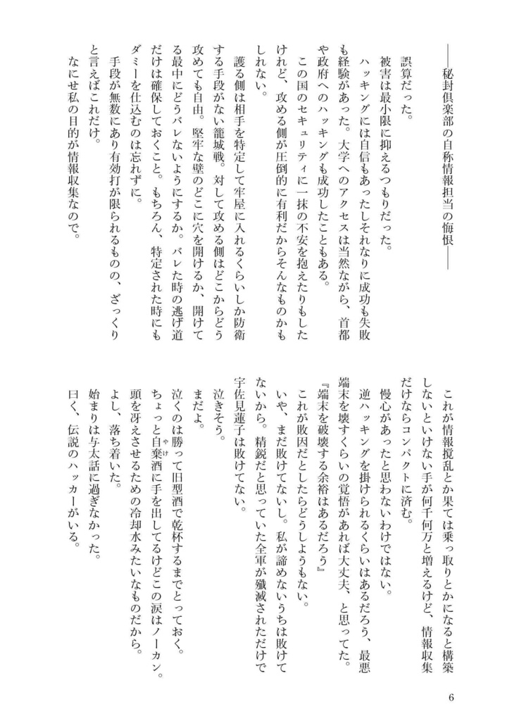 シン・カガクセイキ