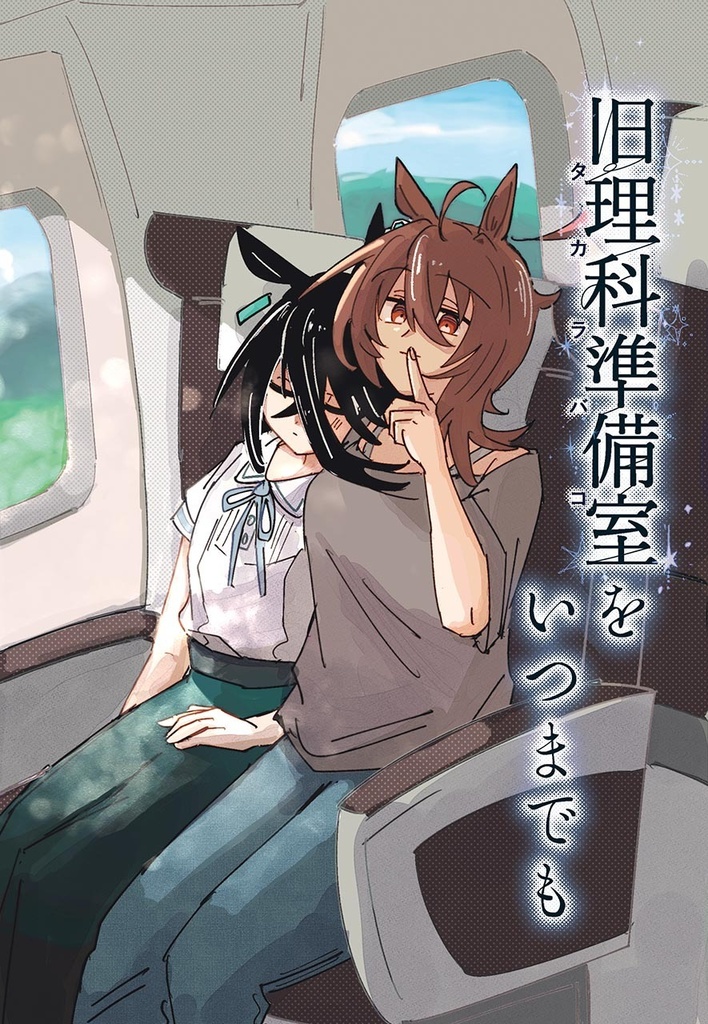 旧理科準備室をいつまでも
