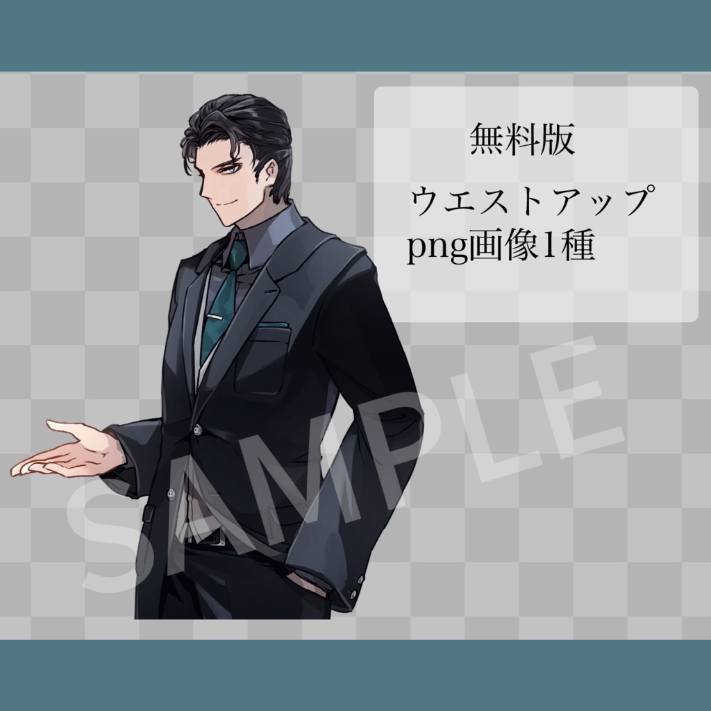 【立ち絵素材】スーツの男性/表情差分3種