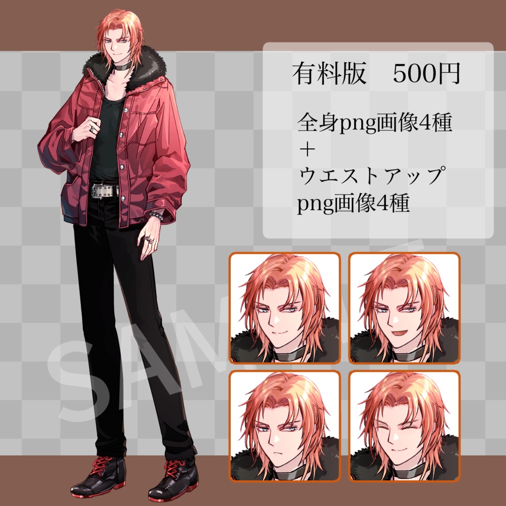 【立ち絵素材】赤髪の男性/表情差分3種