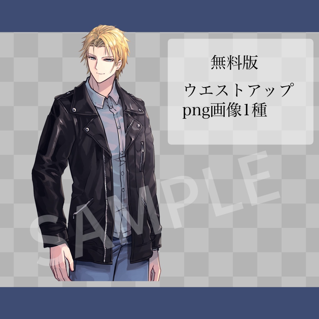 【立ち絵素材】金髪の男性/表情差分3種