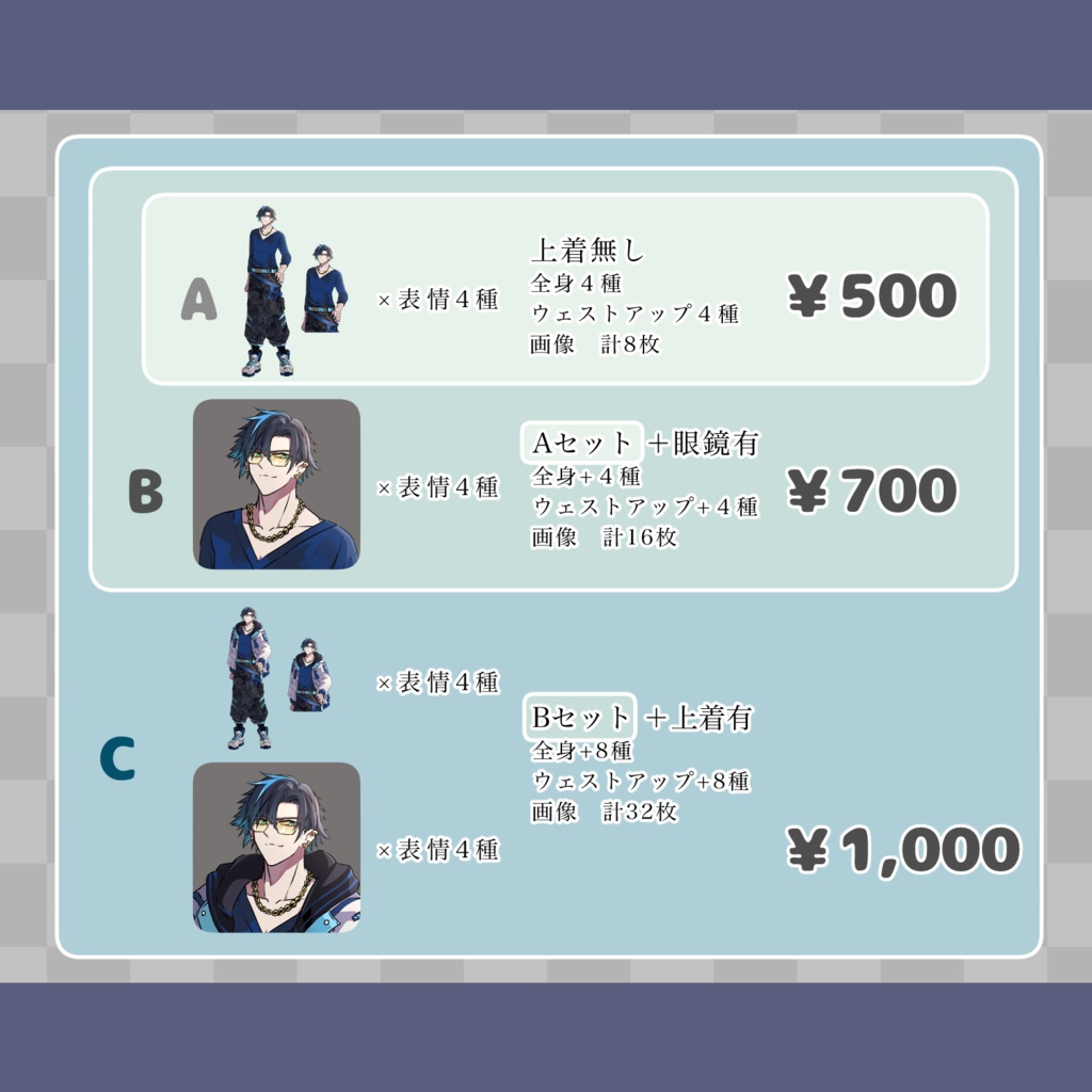 【立ち絵素材】 黒髪の青年(タトゥーなし)/表情差分3種+小物1種+衣装差分