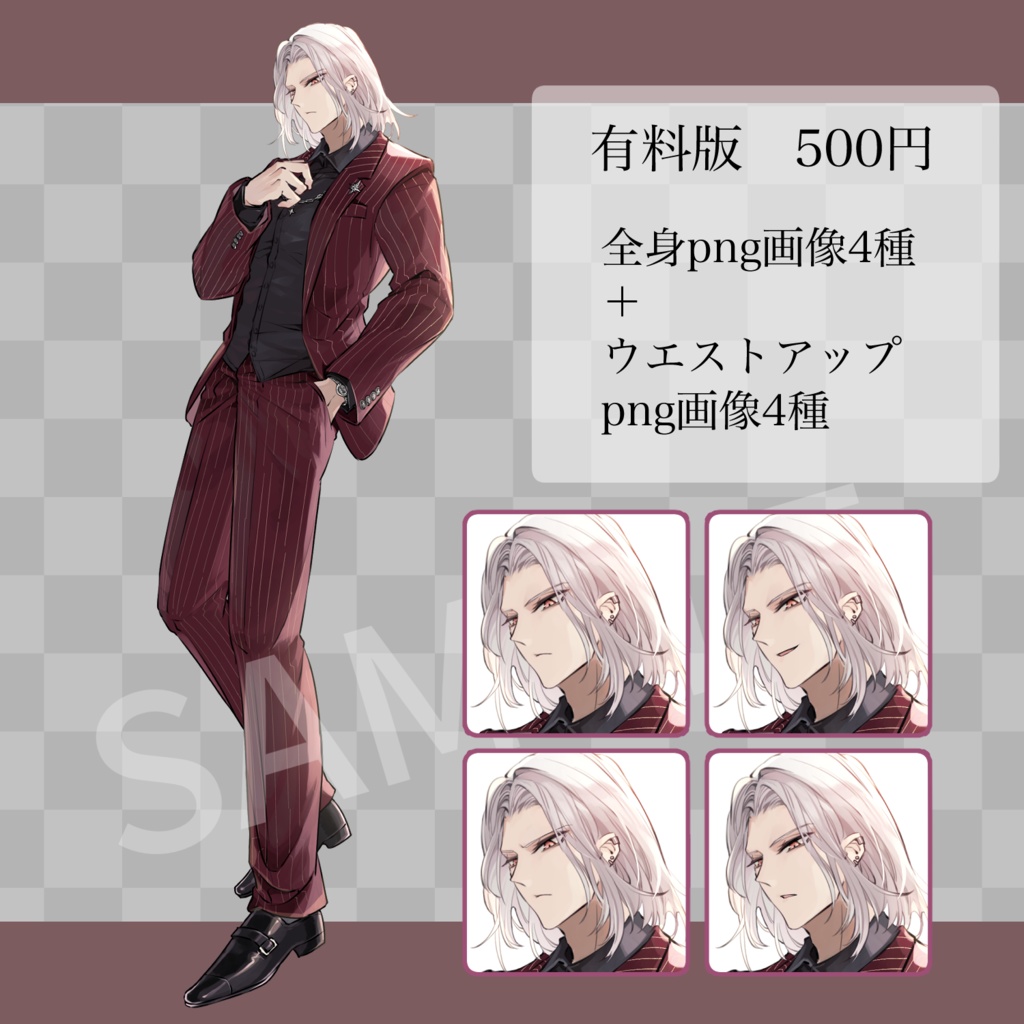 【立ち絵素材】銀髪の男性/表情差分3種