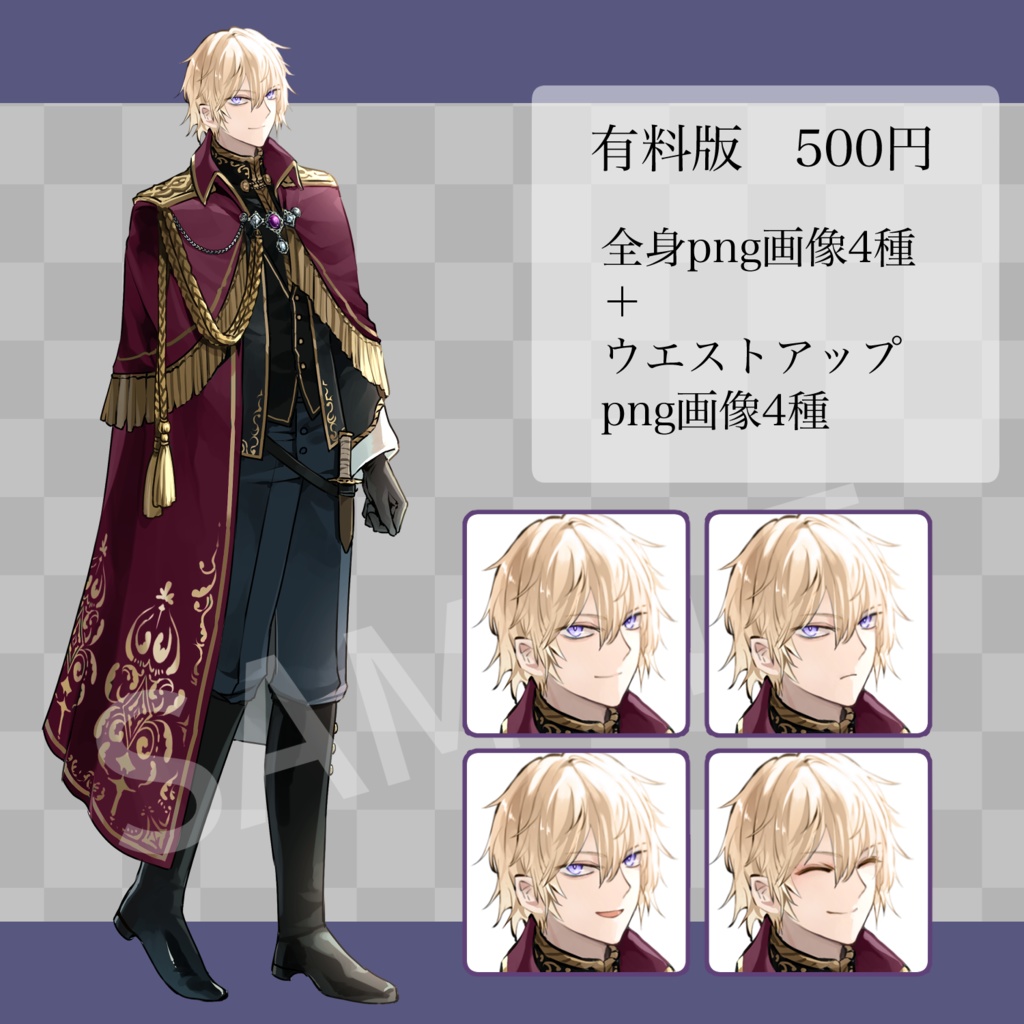 【立ち絵素材】金髪の青年/表情差分3種