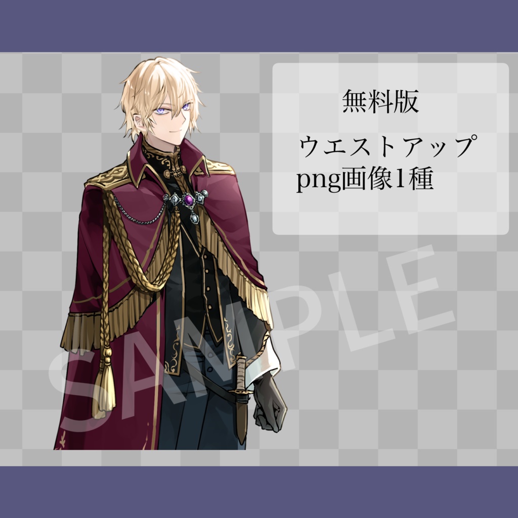 【立ち絵素材】金髪の青年/表情差分3種