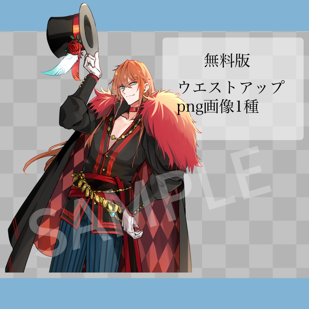 【立ち絵素材】赤髪の男性/表情差分3種+小物、衣装差分