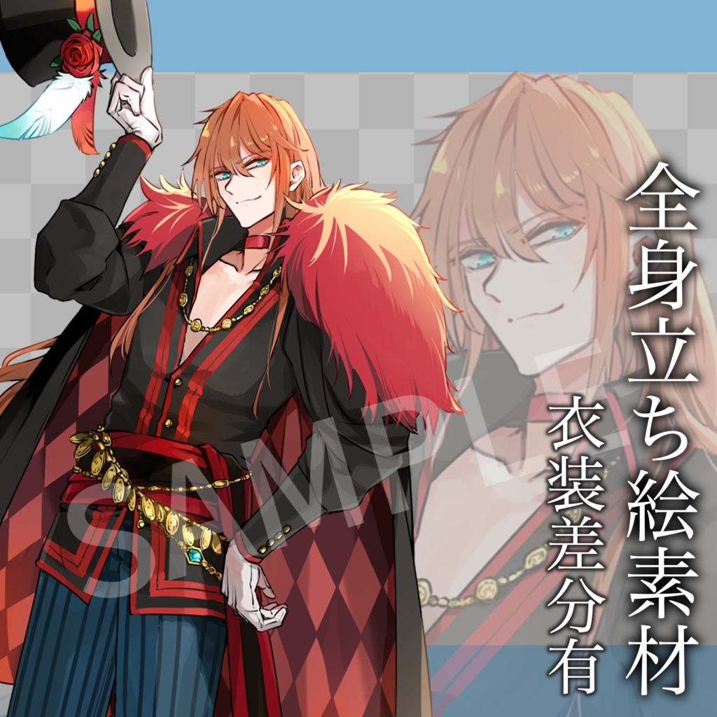 【立ち絵素材】赤髪の男性/表情差分3種+小物、衣装差分