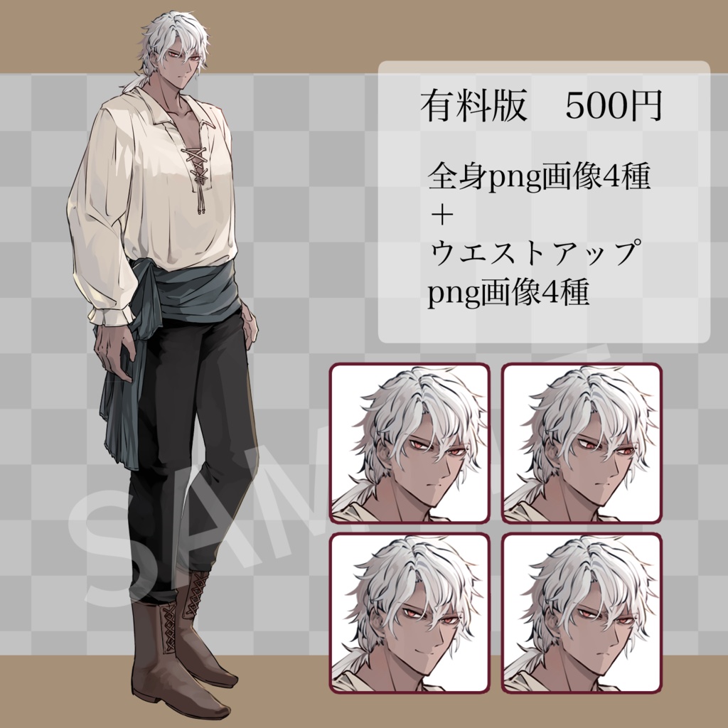 【立ち絵素材】銀髪の男性/表情差分3種