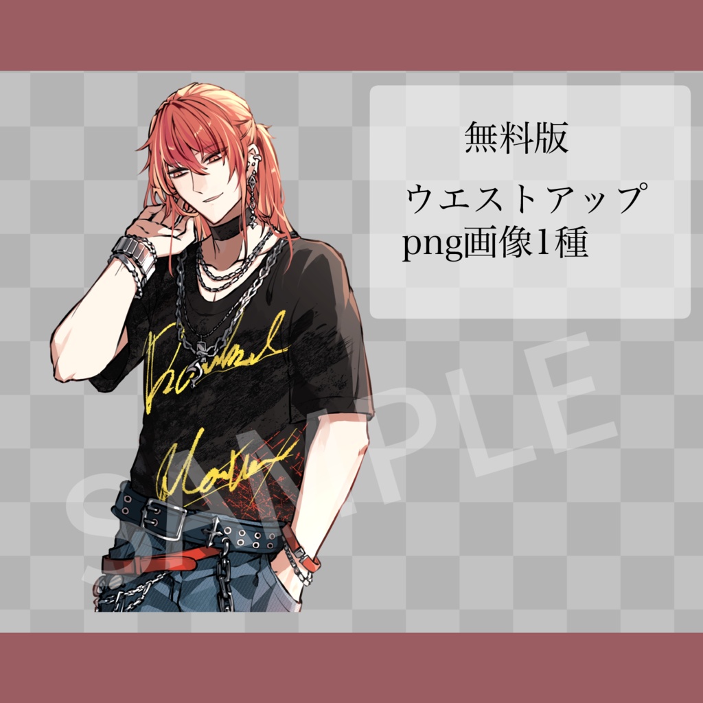 【立ち絵素材】パンク風の男性/表情差分3種