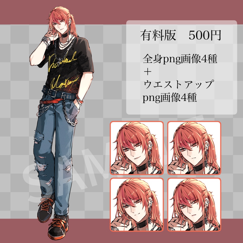 【立ち絵素材】パンク風の男性/表情差分3種