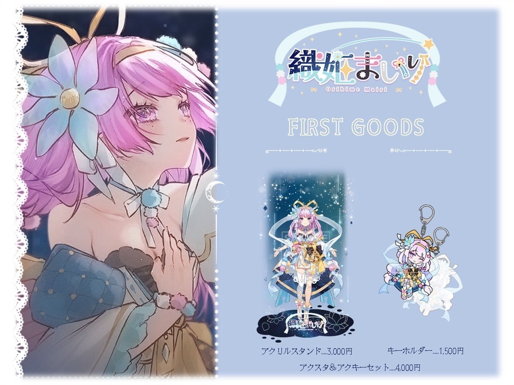 ♡アクリルキーホルダー♡