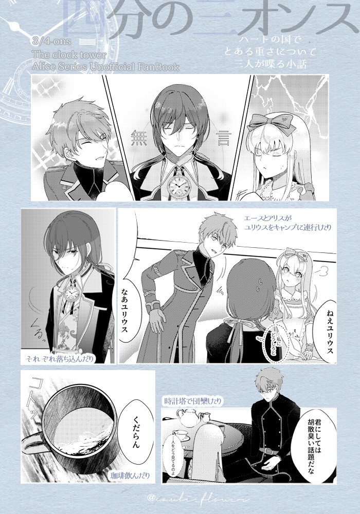 四分の三オンス