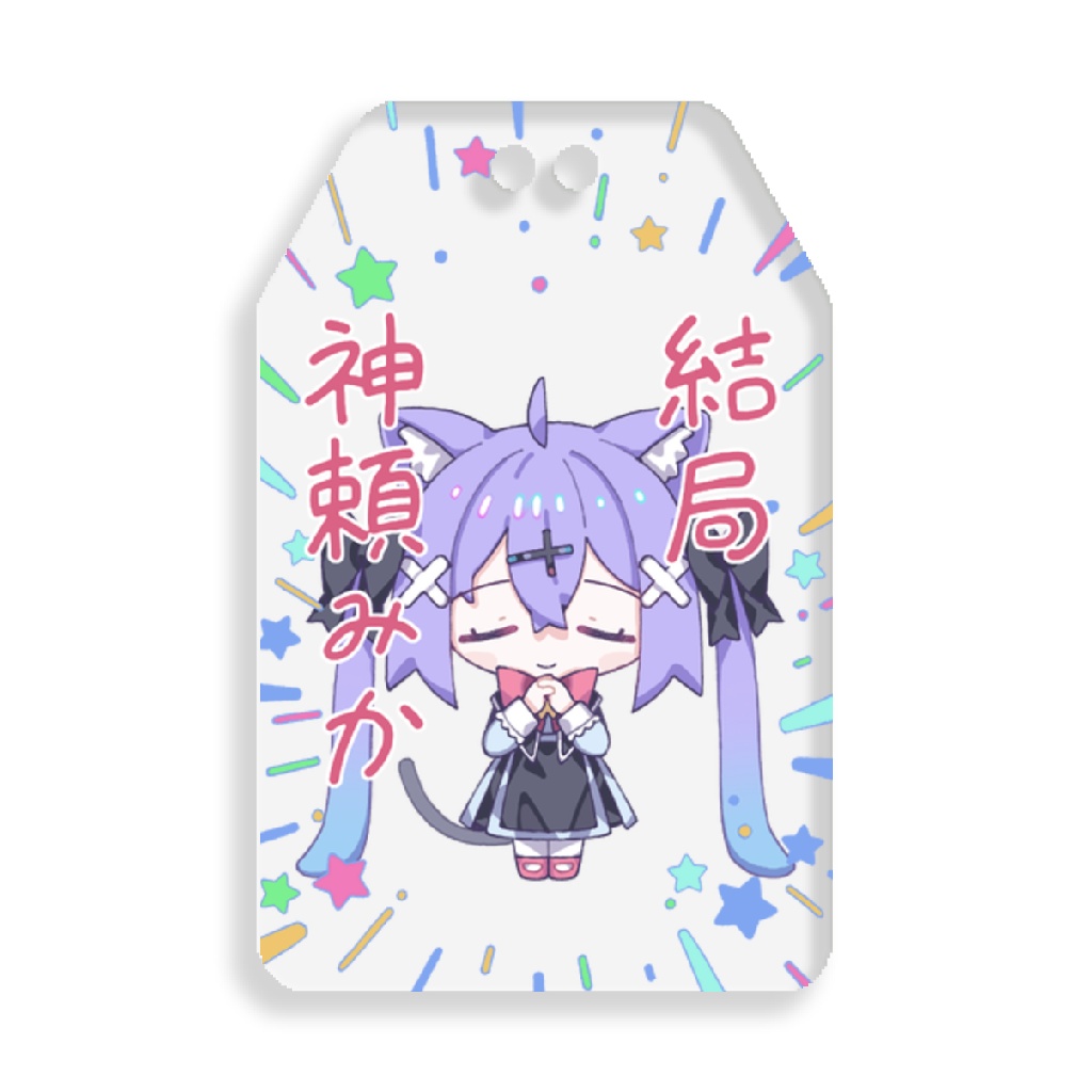 しすぴちゃんアクリルおまもり