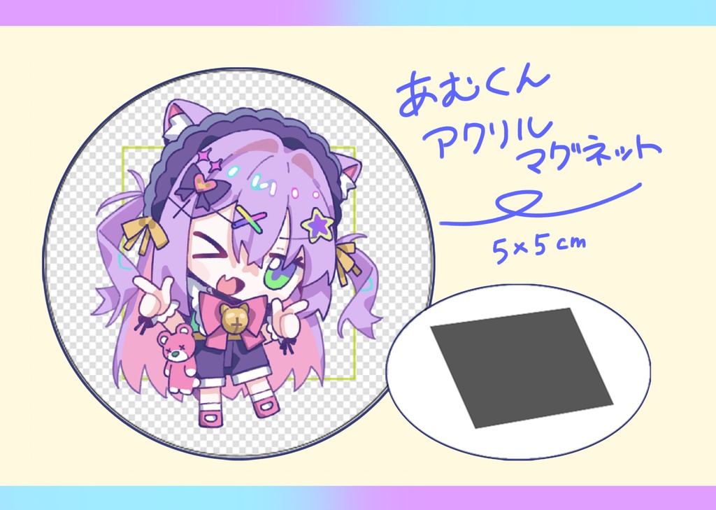 あむくん丸形アクリルマグネット