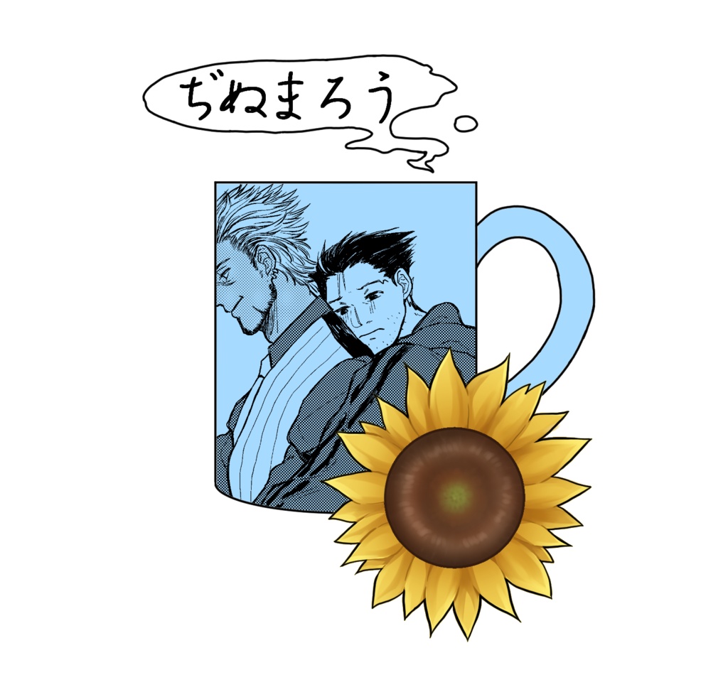 ナルゴドアンソロジー「75℃の名残」