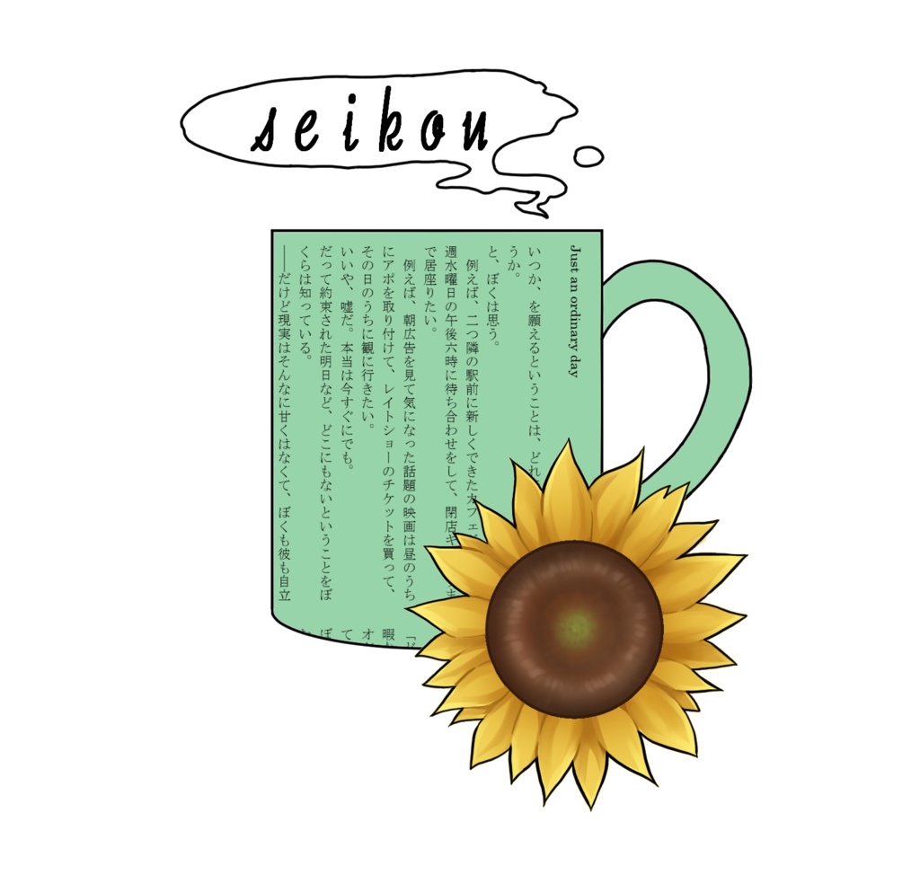 ナルゴドアンソロジー「75℃の名残」