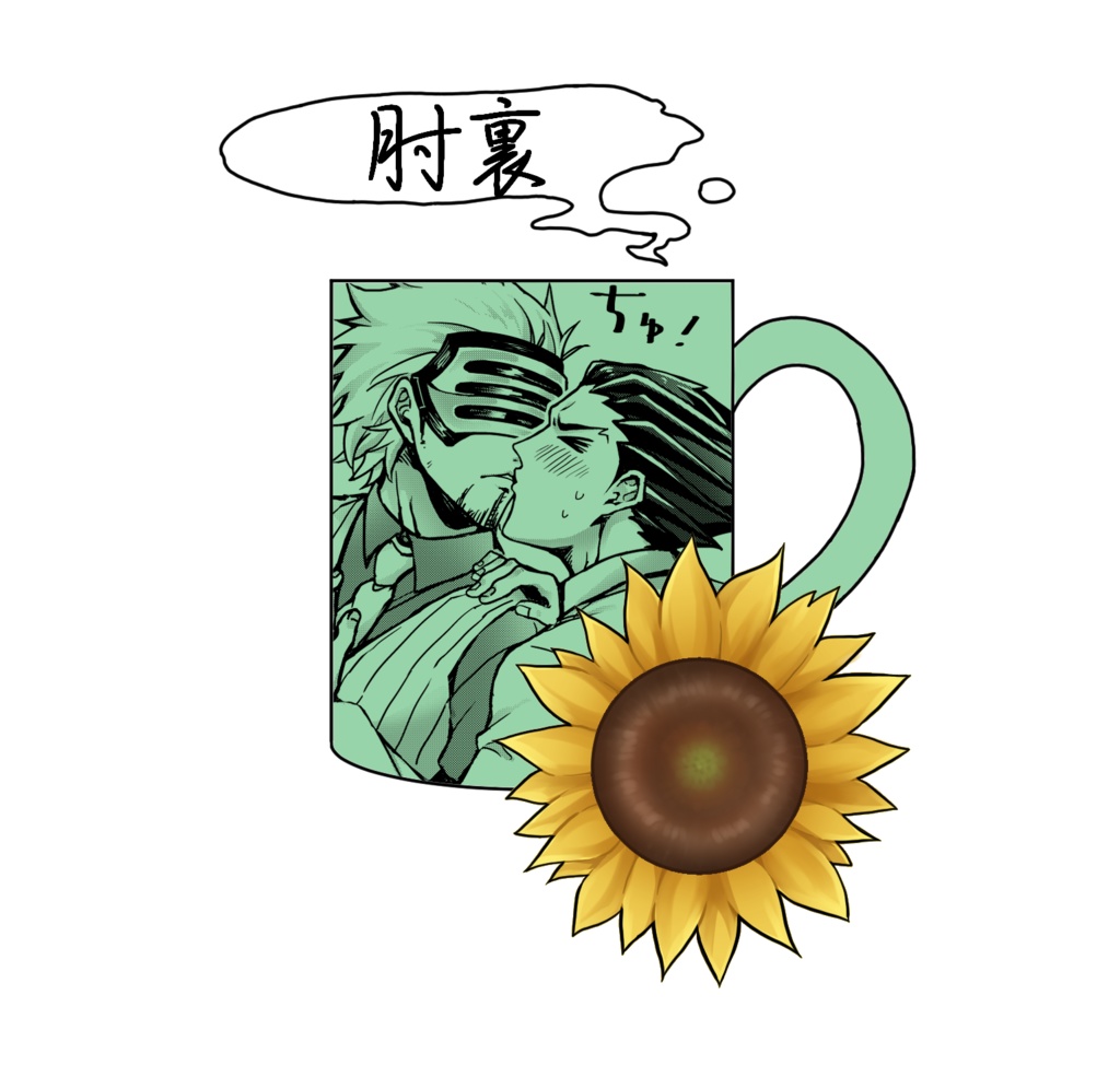 ナルゴドアンソロジー「75℃の名残」