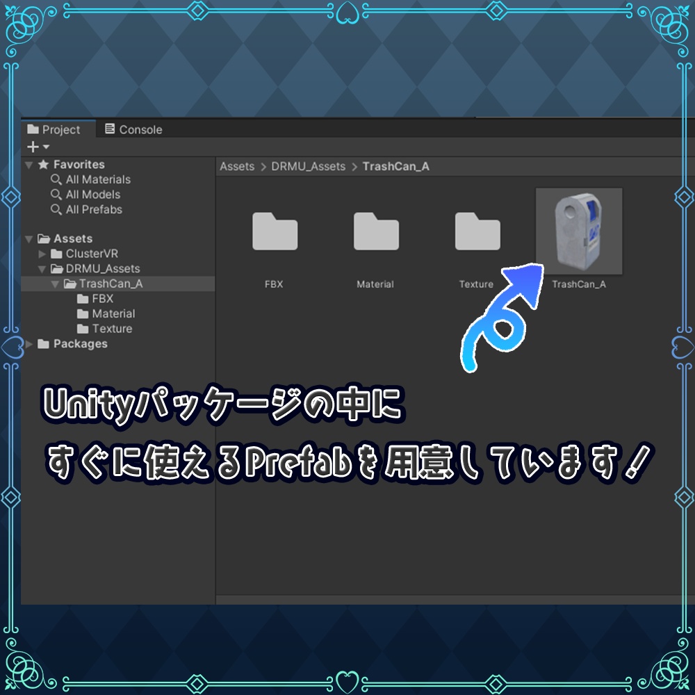 カッコいいゴミ箱【3D】