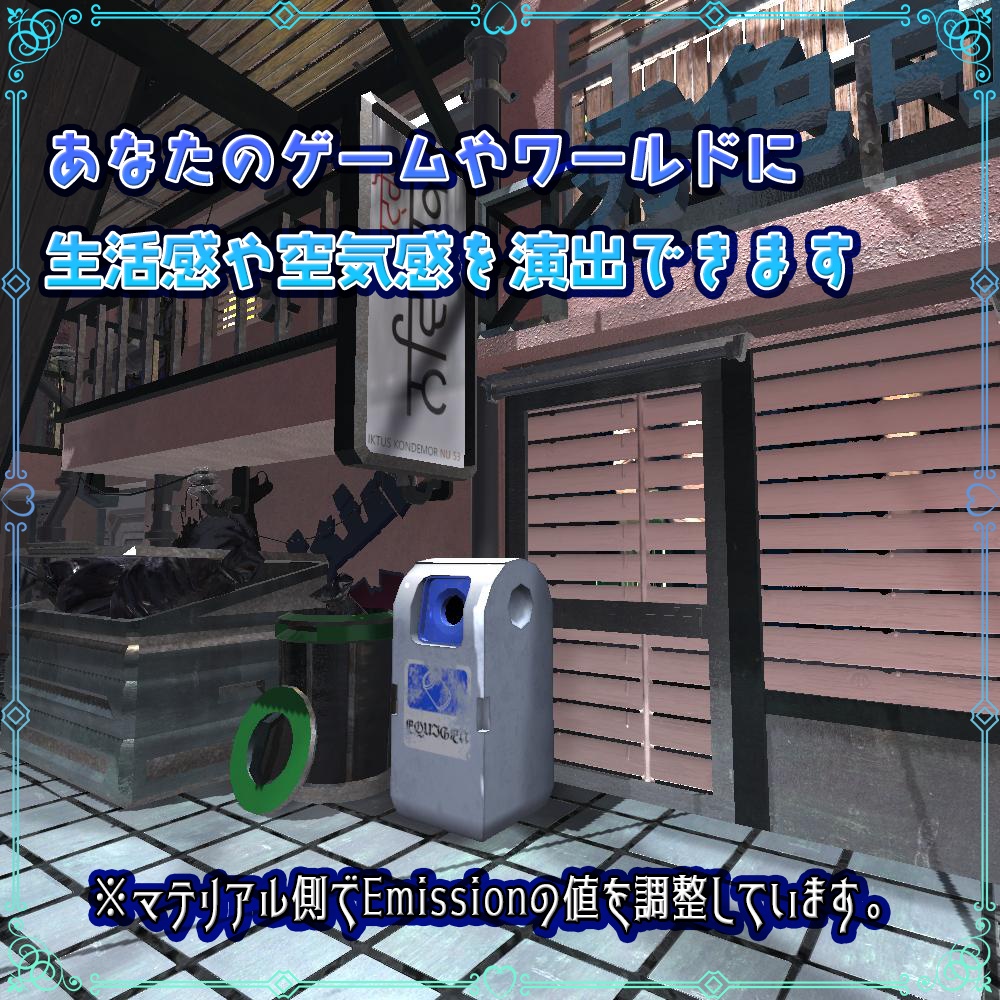 カッコいいゴミ箱【3D】