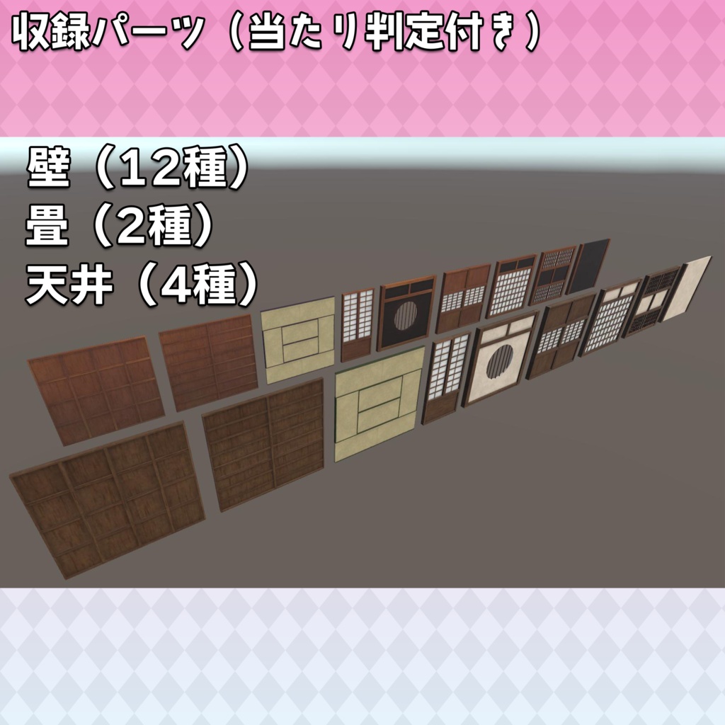 【3Dモデル】パズル建築キット第1弾「和風建築 vol.1」