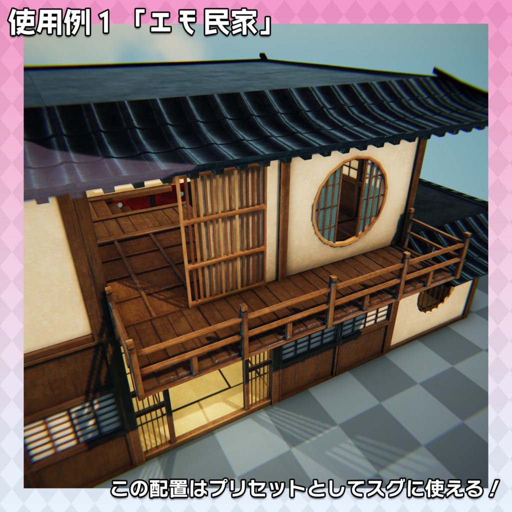 【3Dモデル】パズル建築キット第1弾「和風建築 vol.1」