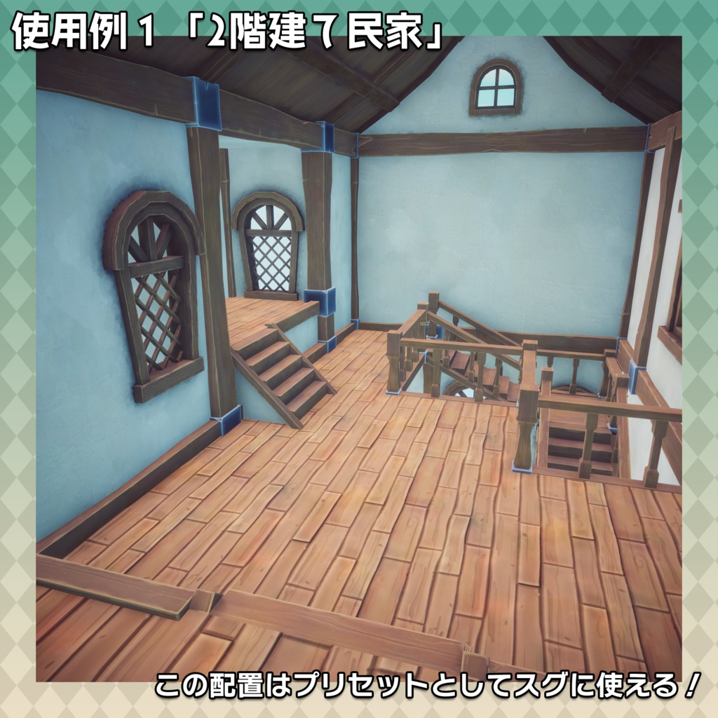 【3Dモデル】パズル建築キット第2弾「西洋ファンタジー 民家」