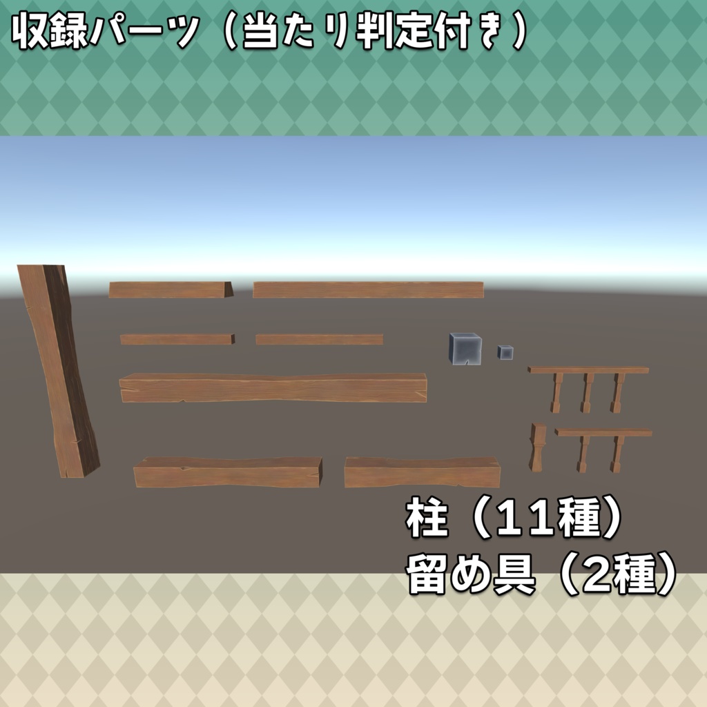 【3Dモデル】パズル建築キット第2弾「西洋ファンタジー 民家」