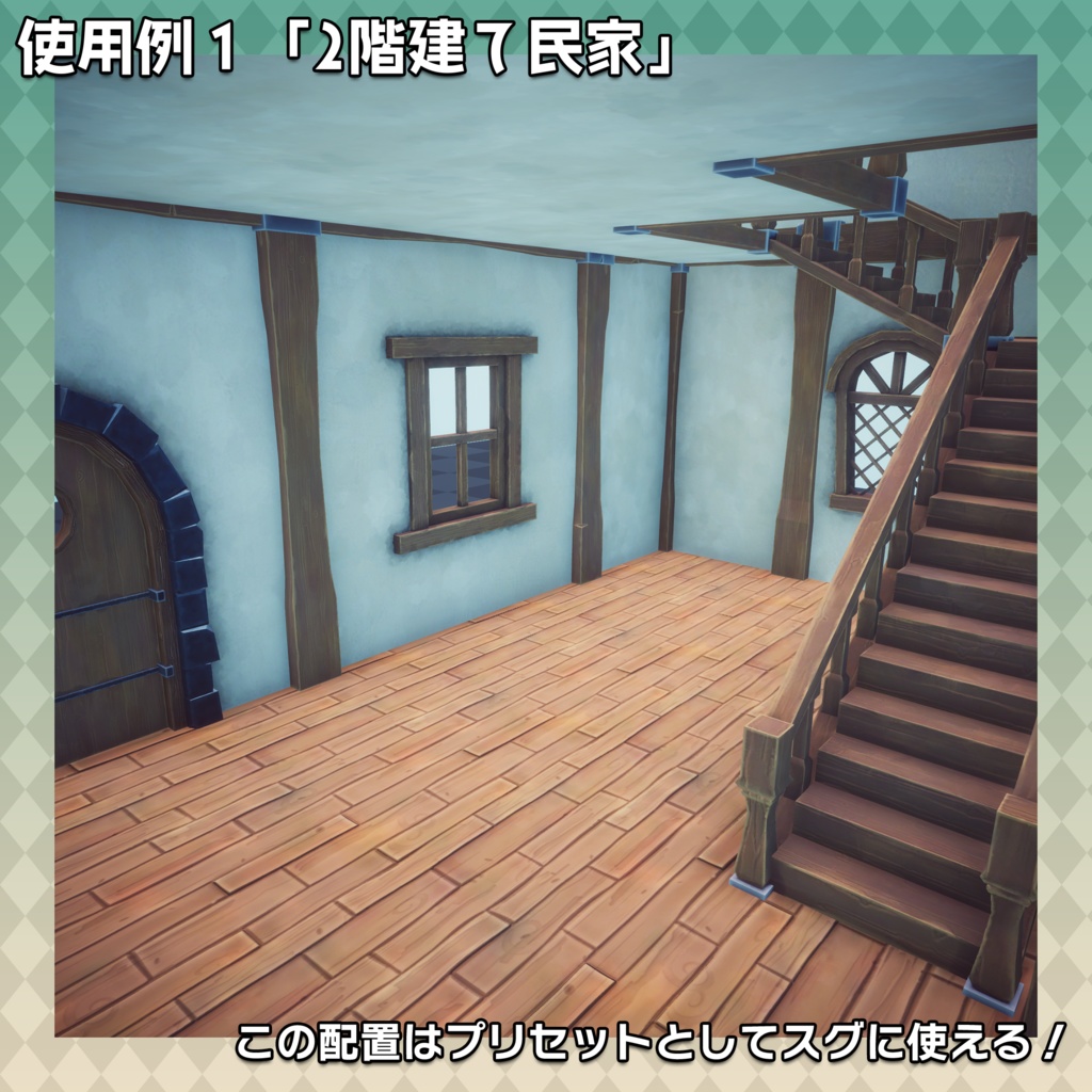 【3Dモデル】パズル建築キット第2弾「西洋ファンタジー 民家」
