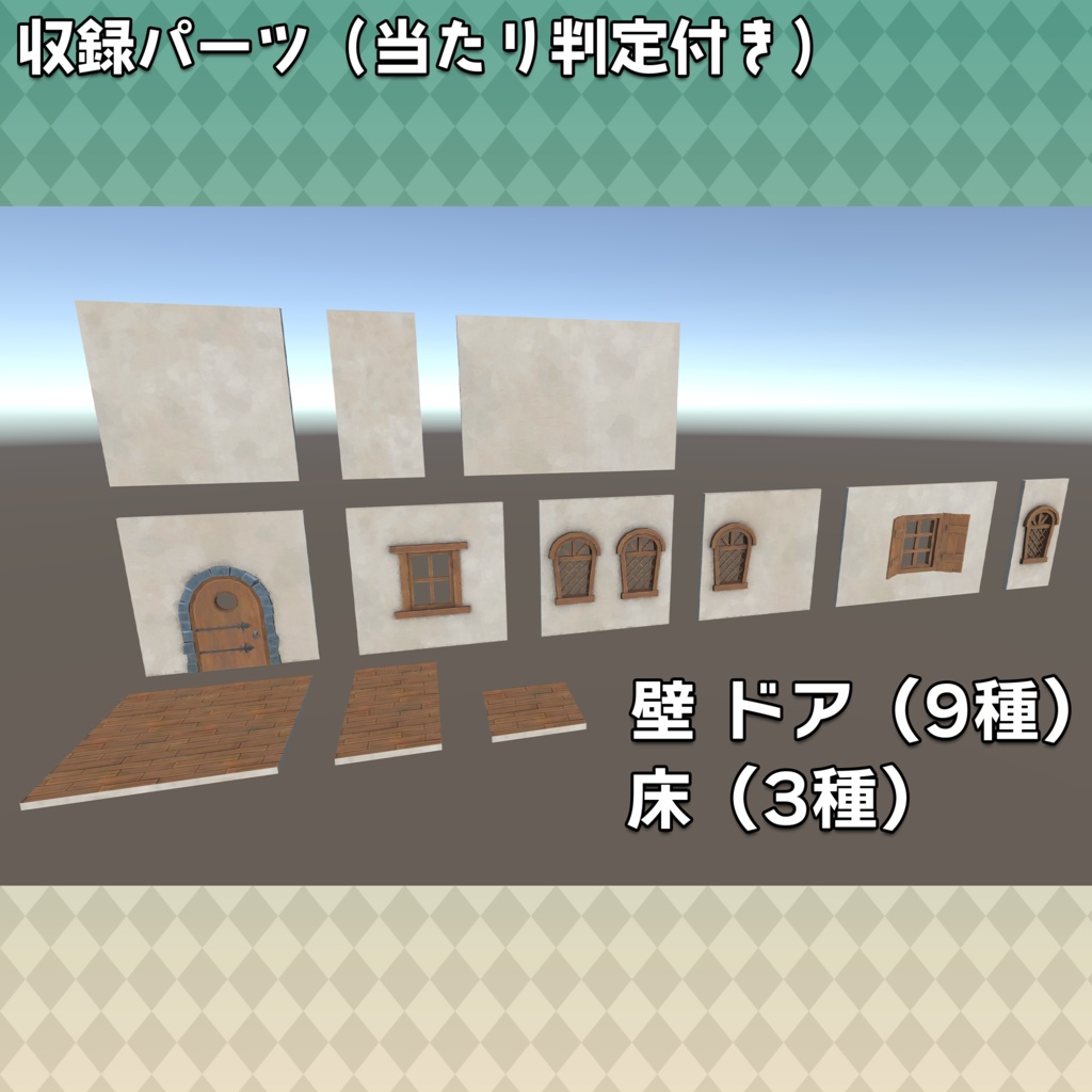 【3Dモデル】パズル建築キット第2弾「西洋ファンタジー 民家」