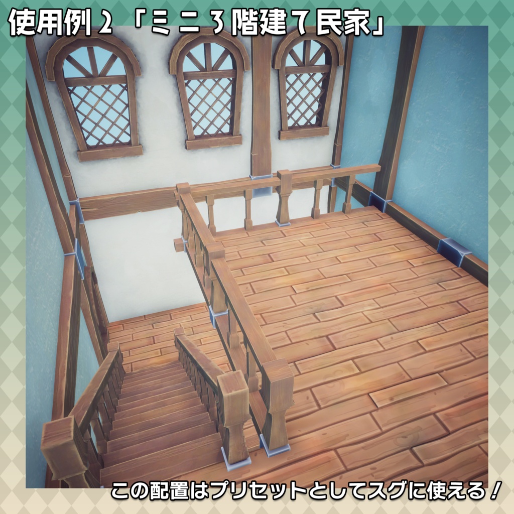 【3Dモデル】パズル建築キット第2弾「西洋ファンタジー 民家」
