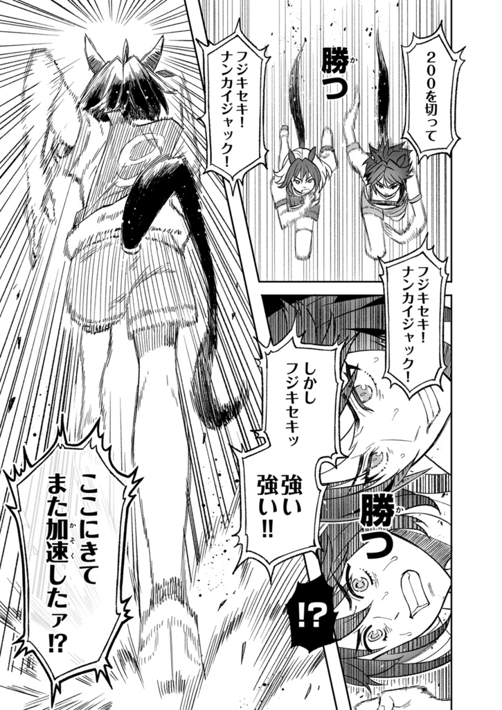 フジキセキ様のお茶会に行った話