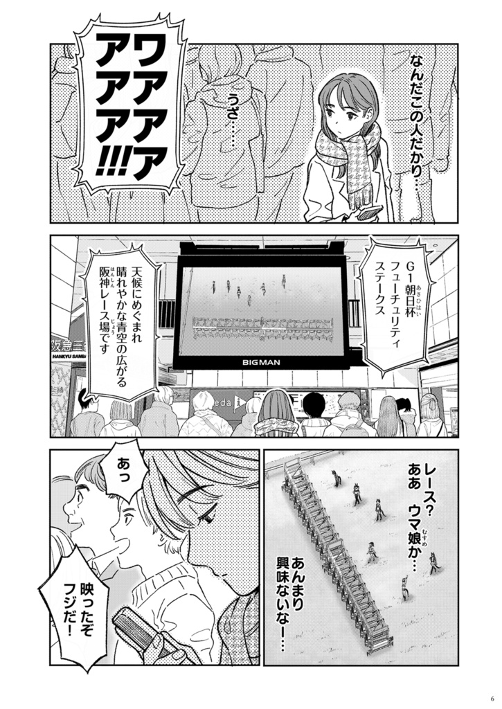 フジキセキ様のお茶会に行った話