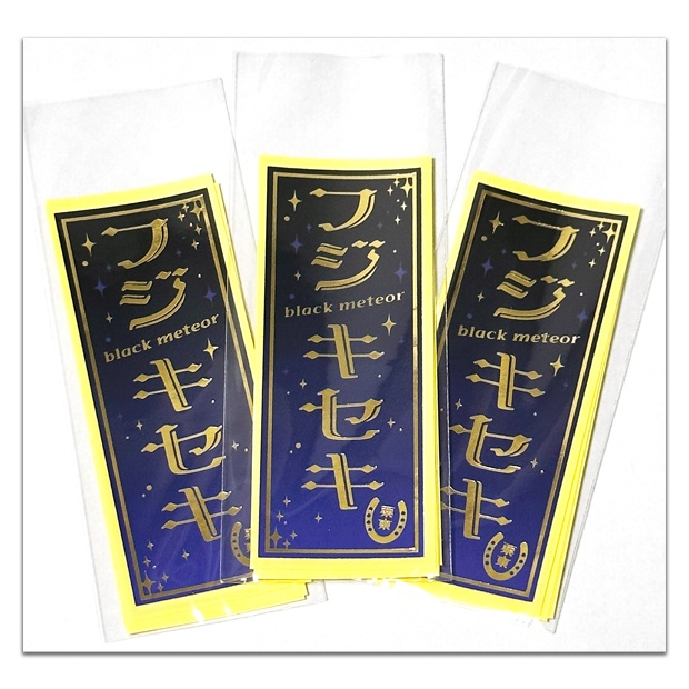 フジキセキ様《千社札》5枚セット