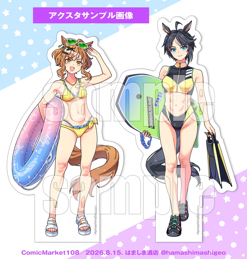 フジキセキ水着アクリルスタンド