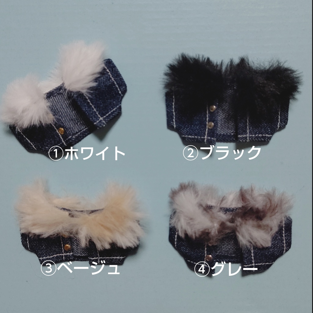【ぬい服】デニムファー付きジャケット