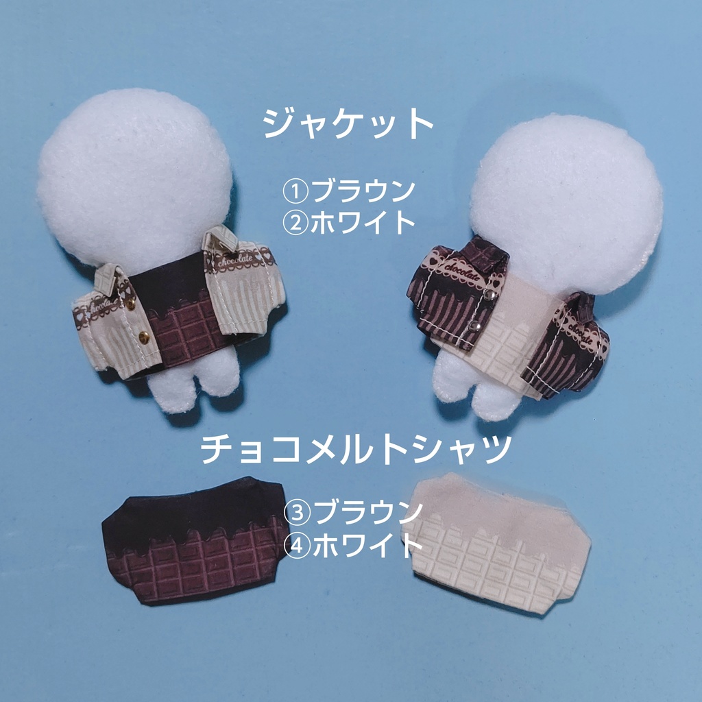 【ぬい服】チョコレート柄🍫リボンシャツ&アウタージャケット【バレンタイン】
