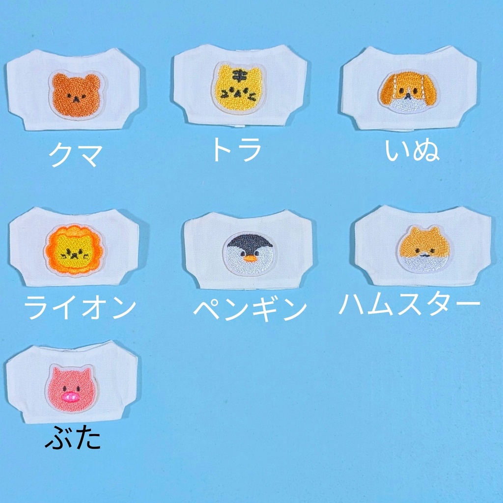 【ぬい服】アニマル刺繍ワッペンティーシャツ🐰🐹🐯🦊