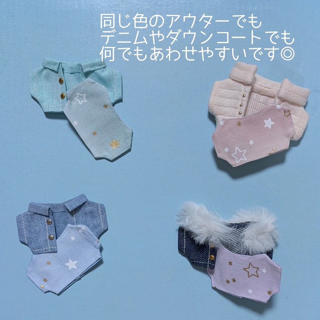 【ぬい服】星柄☆Tシャツ